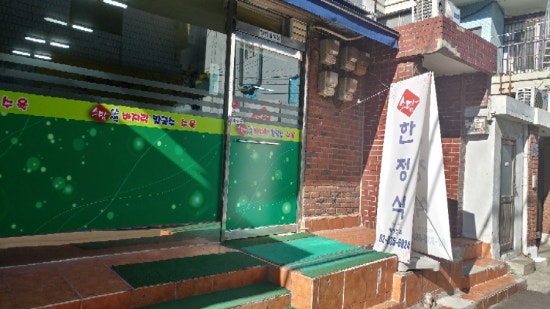 소담삼색바지락칼국수 이미지