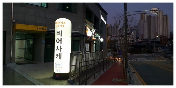비어사케 이미지