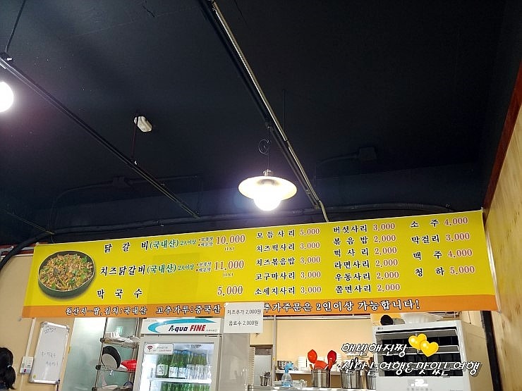 삼촌네춘천닭갈비 이미지