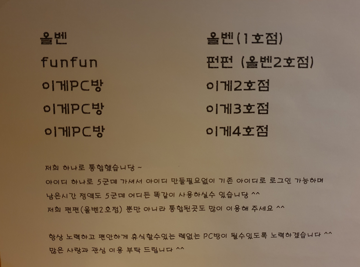 올벤피시방 이미지