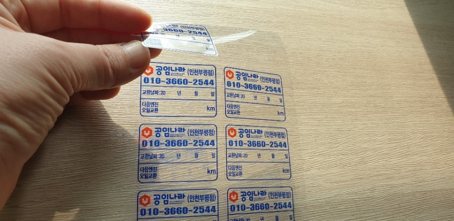 공임나라인천 이미지