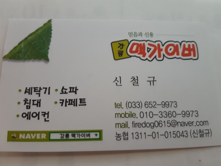 오대산주유소 이미지