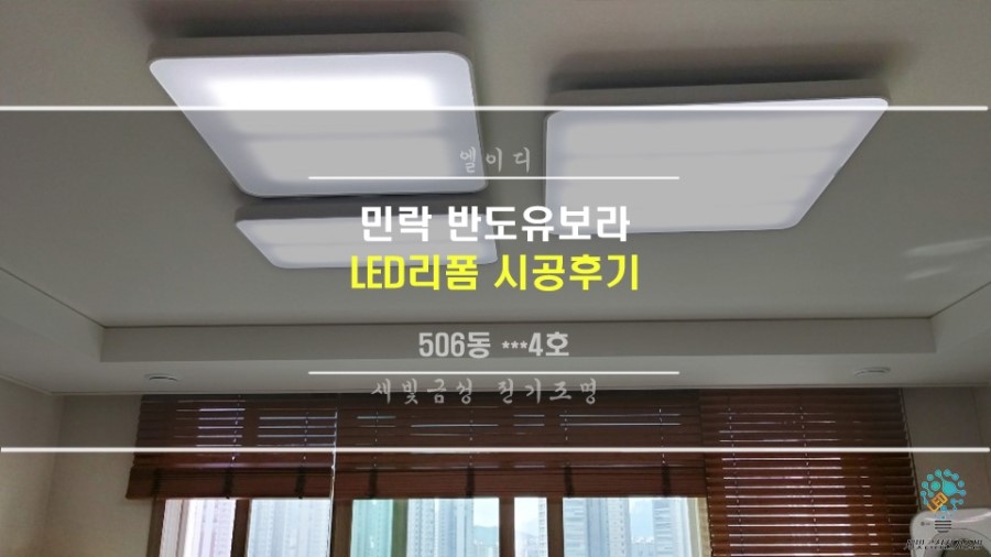 금성조명전기 이미지