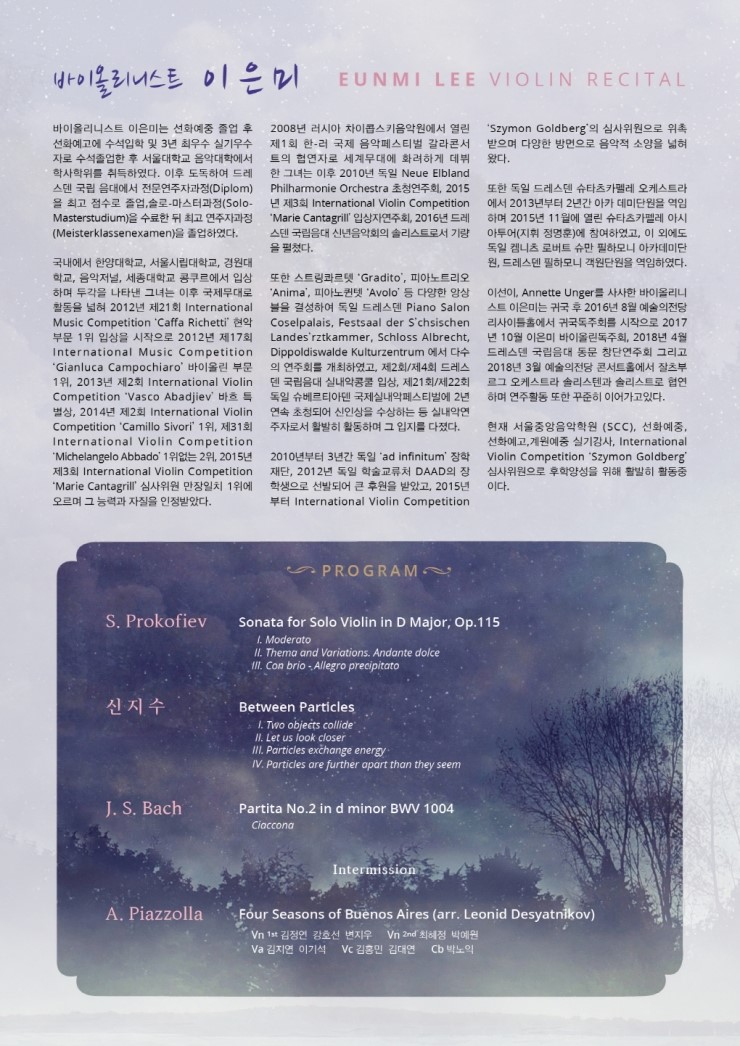 서울중앙음악학원 이미지
