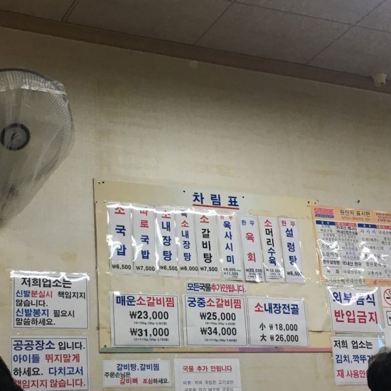 태평소국밥 이미지