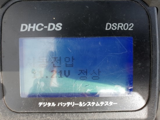 충주자동차밧데리 이미지