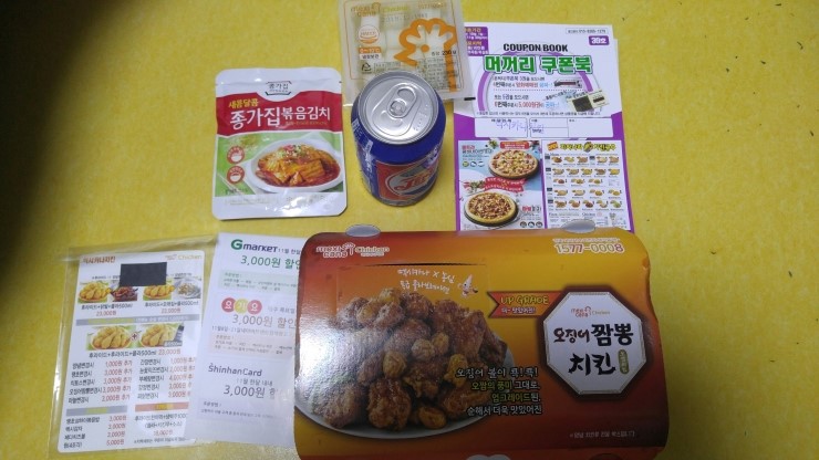멕시카나 역곡점 이미지