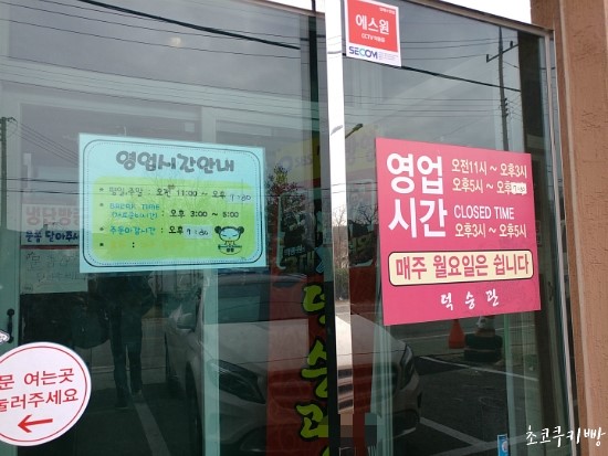 황간식자재마트 이미지