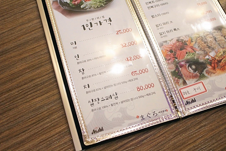 미인참치 이미지
