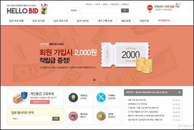 헬로대행 이미지