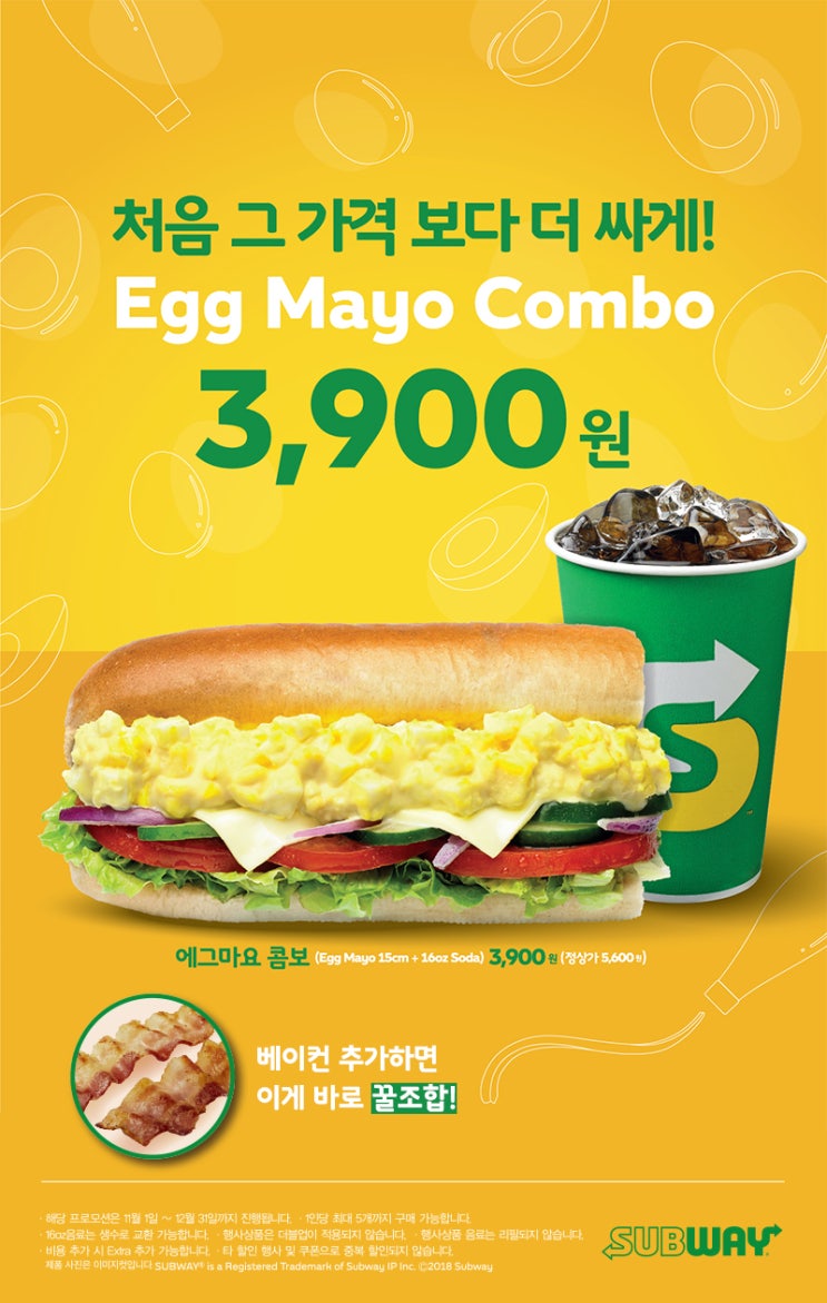 써브웨이계대 이미지