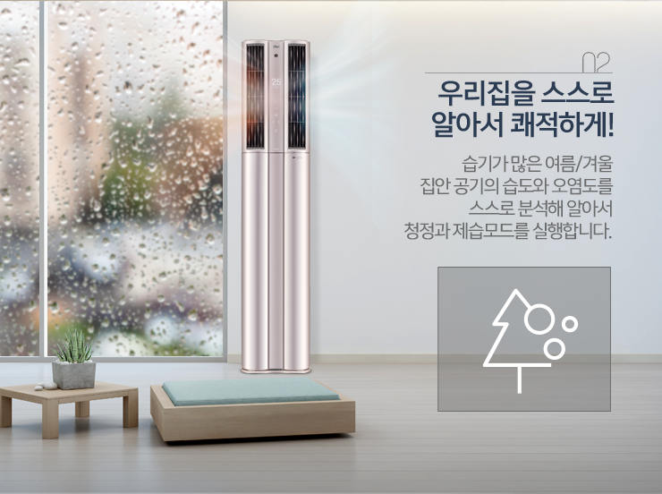 사계절냉난방 이미지