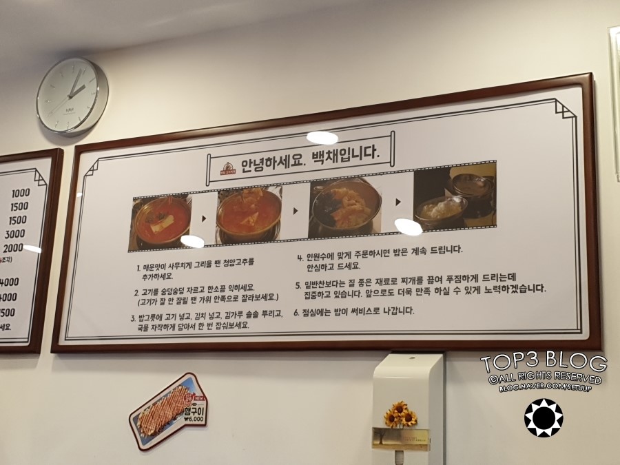 백채금호역점 이미지
