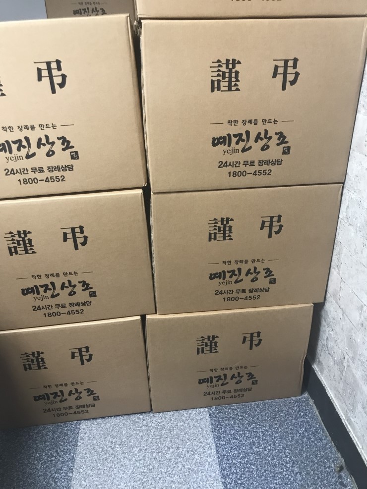 예진상조 이미지