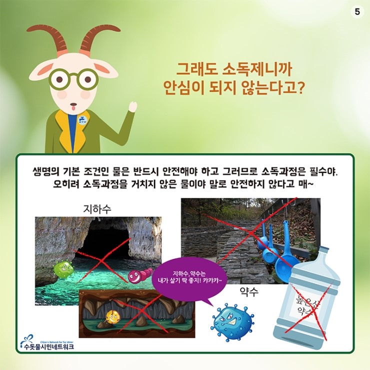 염소이야기 이미지