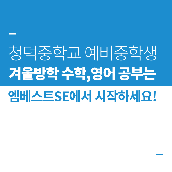 청덕중학교 이미지