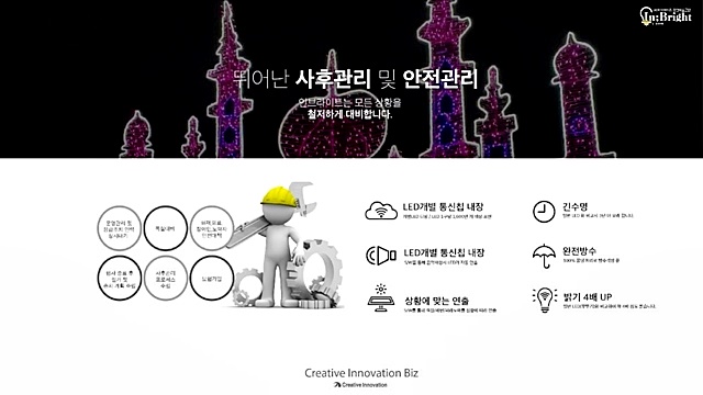 명성LED조명 이미지