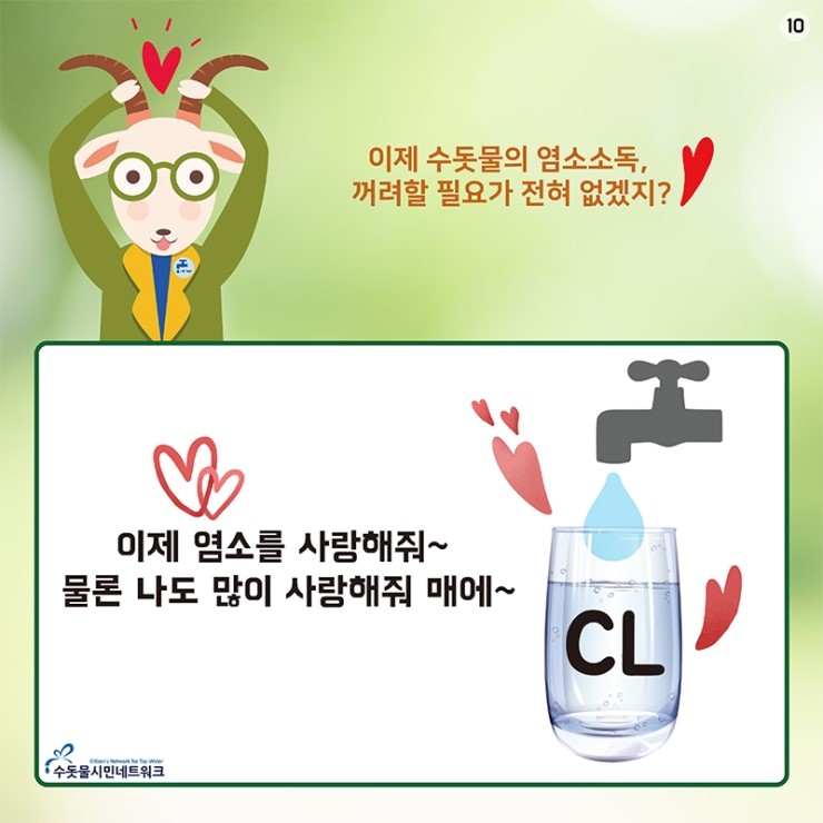 염소이야기 이미지