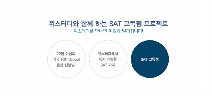 위스터디 이미지