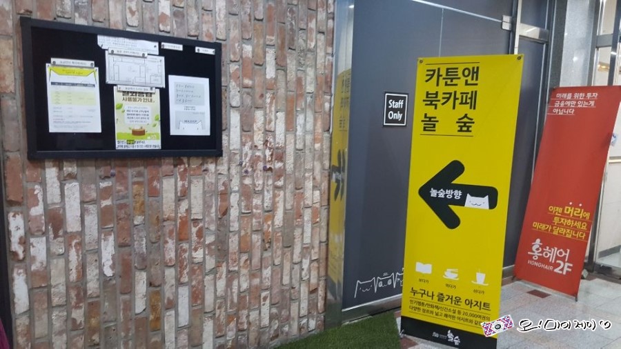 놀숲 대전도안점 이미지