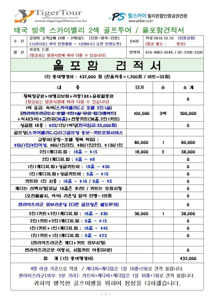 스카이투어서비스 이미지