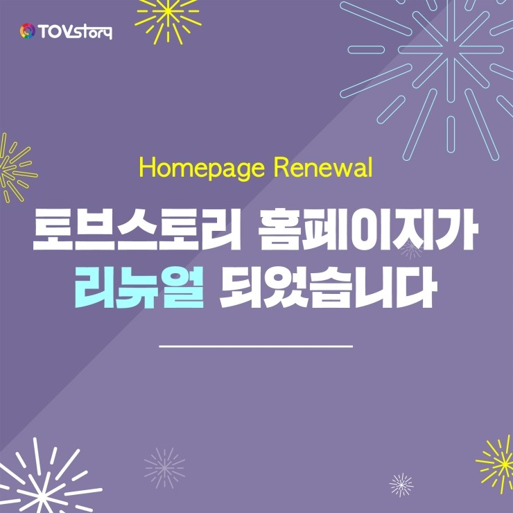 토브스토리 이미지