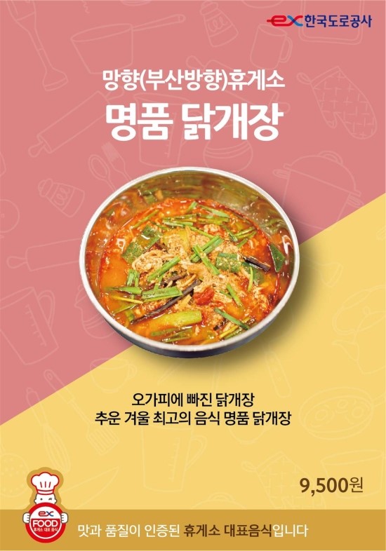 팔도휴게소 이미지