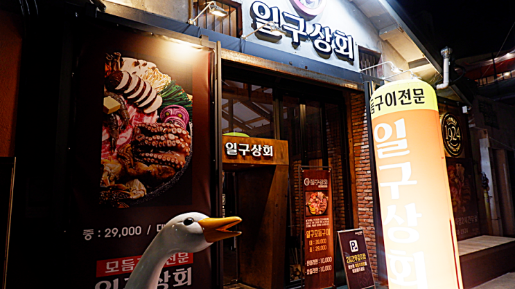일구상회 이미지