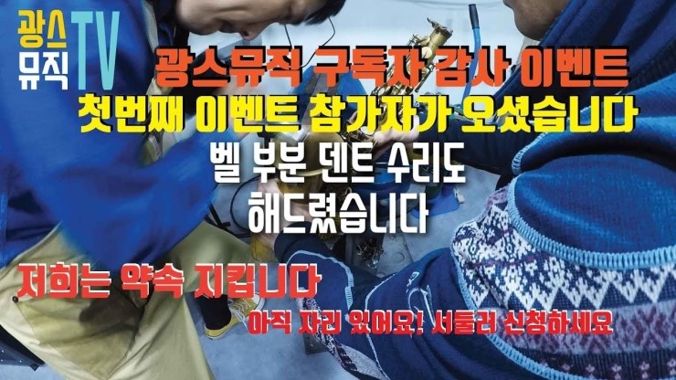 광스뮤직 이미지