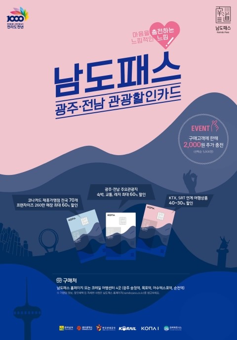 남도유통 이미지