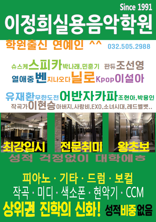 이정희음악학원 이미지