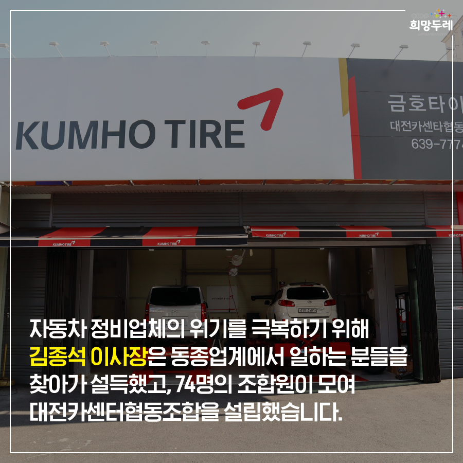 대전카센터 이미지