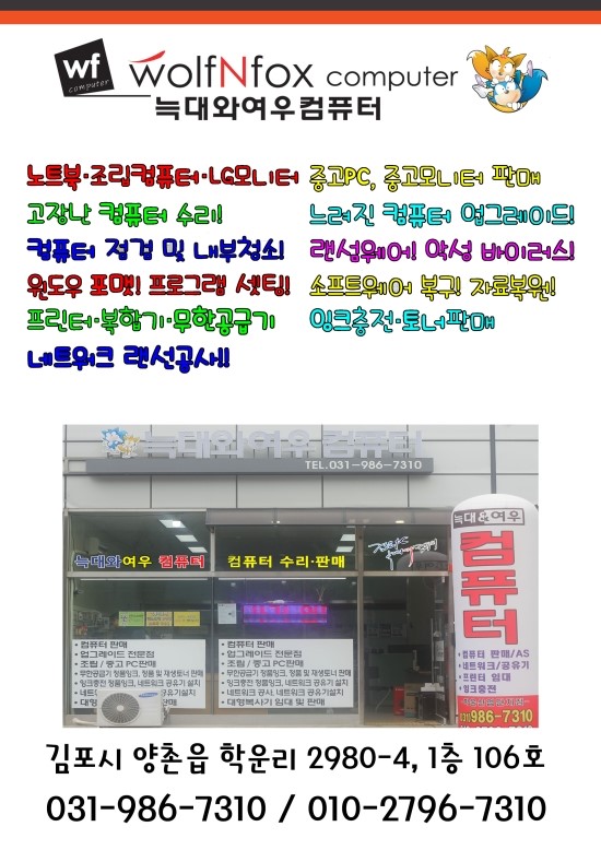 한울컴퓨터 이미지