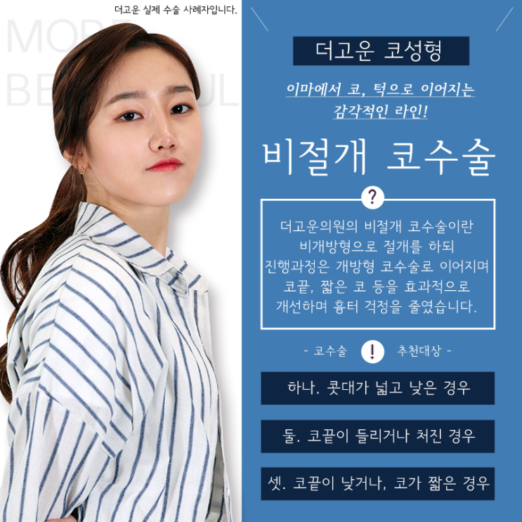 더고운성형외과의원 이미지