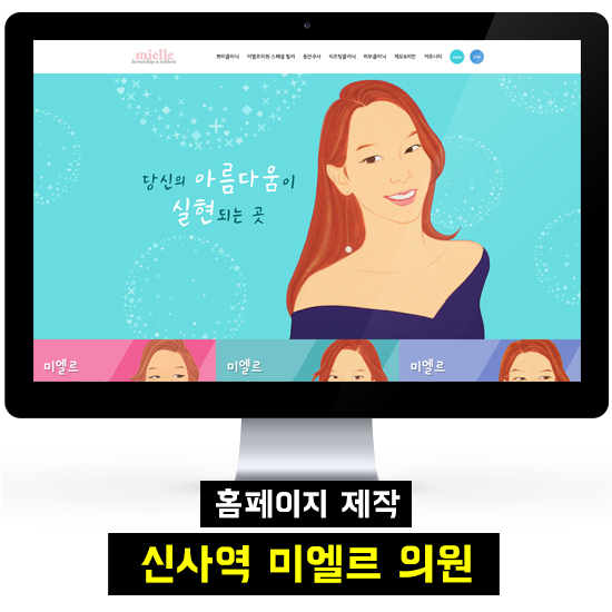 미엘르의원 이미지