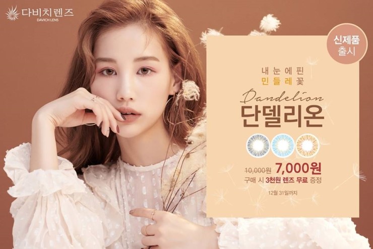단델리온(Dandelion) 이미지