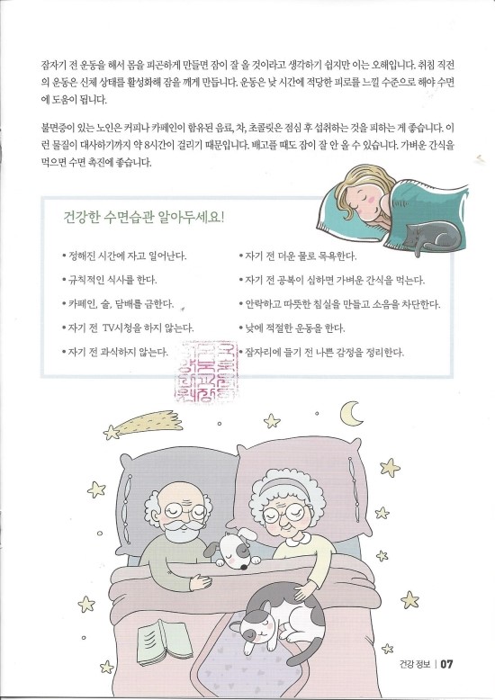 성모요양보호사교육원 이미지