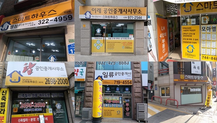 스마트동작점 이미지