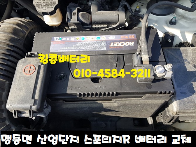 자동차밧데리킹콩할인점 이미지