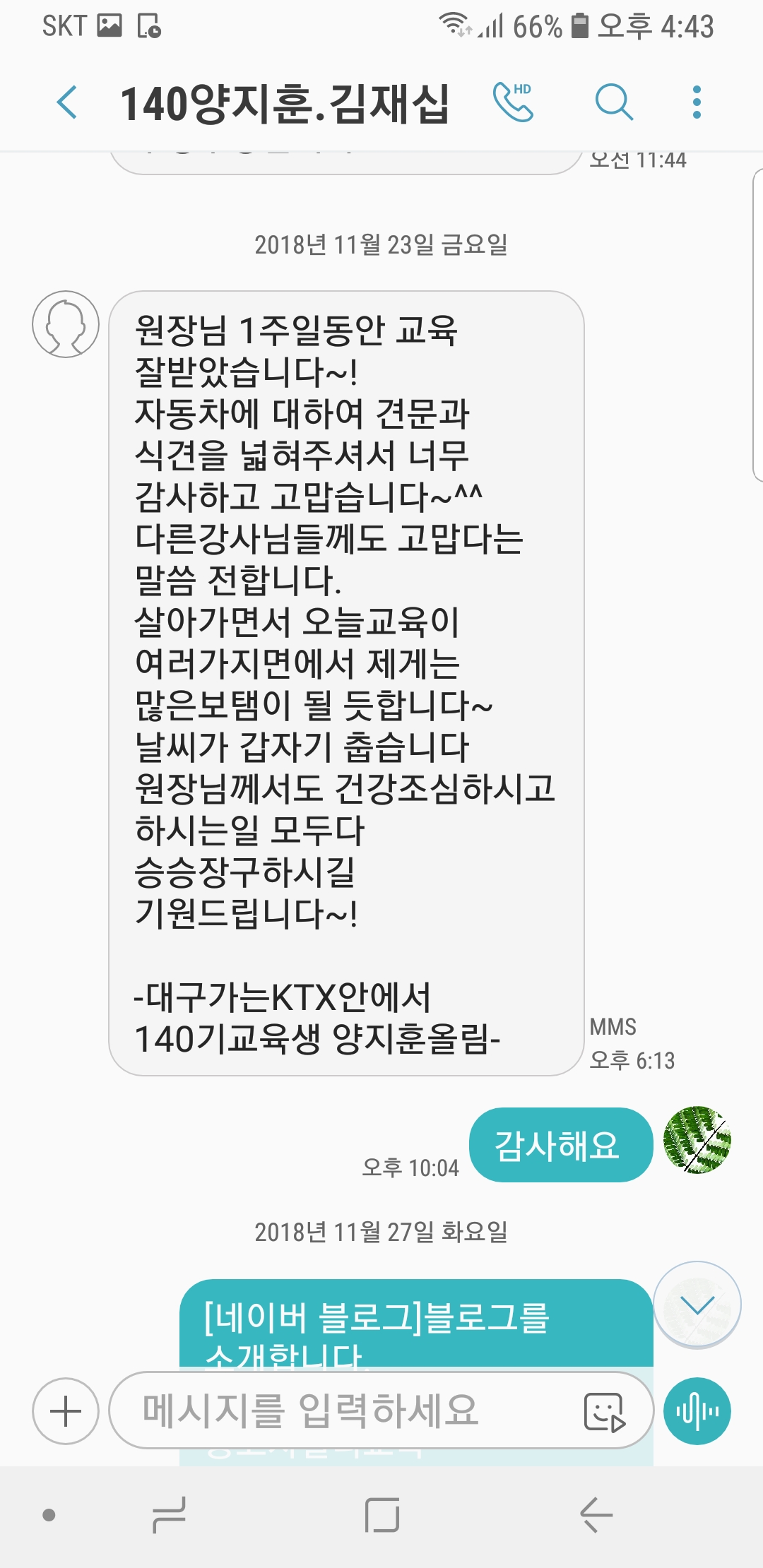 중고차딜러 취업 및 창업 자동차아카데미