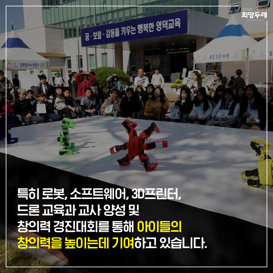 미래교육협동조합 이미지