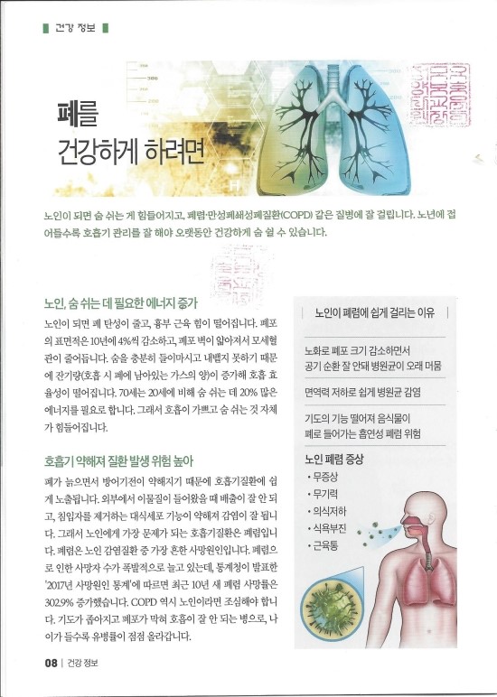 성모요양보호사교육원 이미지