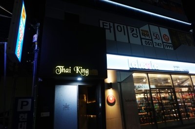 타이킹 이미지