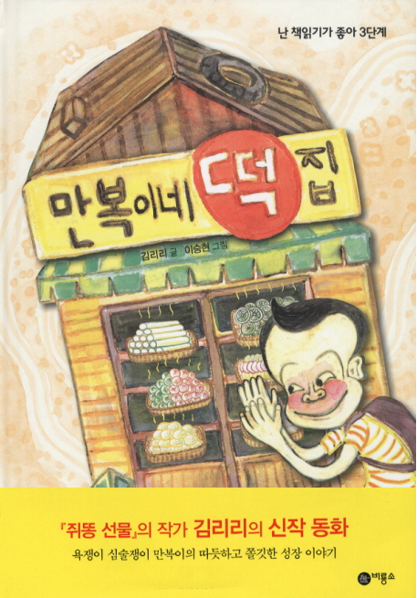 한우리떡집 이미지