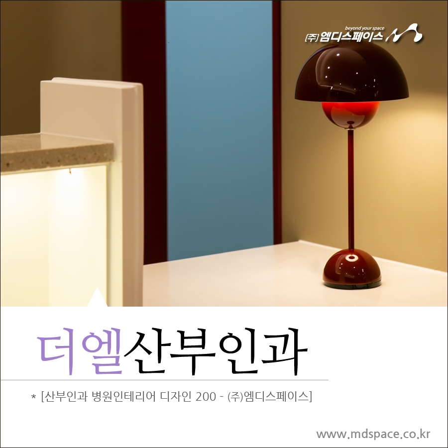 엠디디자인인테리어 이미지