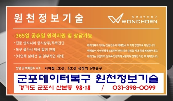 청주데이터복구원천정보기술 이미지