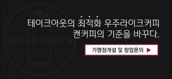 우주라이크커피 이미지