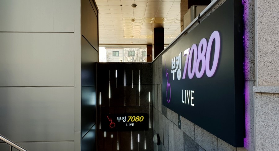 부킹7080 이미지