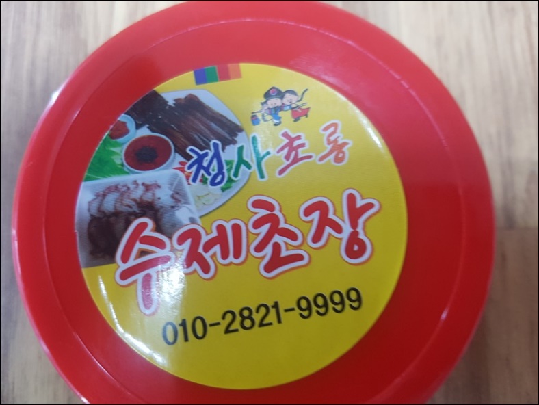 청사초롱과메기식당 이미지