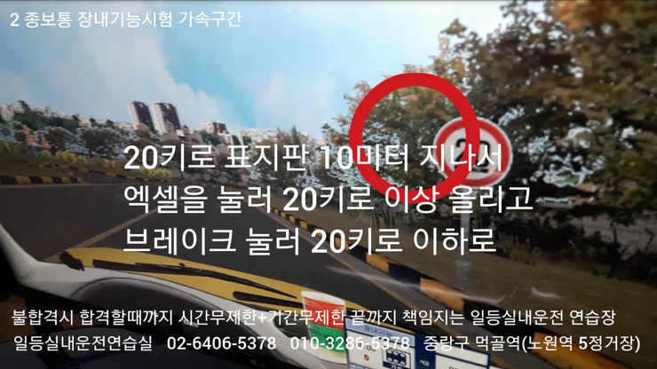 일등실내운전연습실 이미지